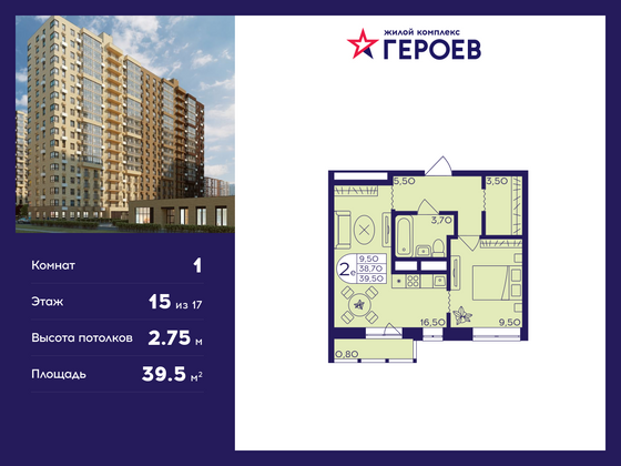 39,5 м², 1-комн. квартира, 15/17 этаж