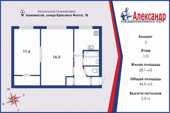 Продажа 2-комнатной квартиры 44 м², 1/5 этаж