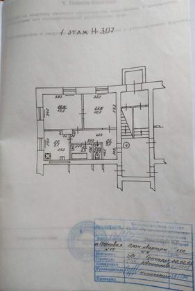 Продажа 2-комнатной квартиры 44,5 м², 1/2 этаж