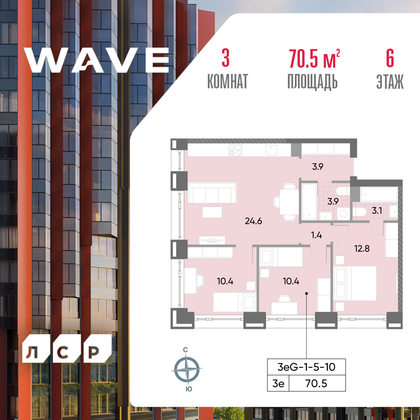 70,5 м², 3-комн. квартира, 6/52 этаж