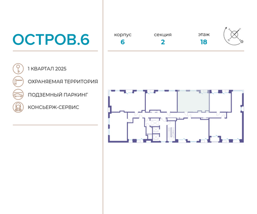 Продажа 2-комнатной квартиры 57,9 м², 18/22 этаж