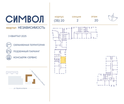 Продажа 2-комнатной квартиры 57,7 м², 20/25 этаж