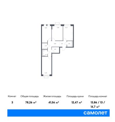 78,3 м², 3-комн. квартира, 12/17 этаж