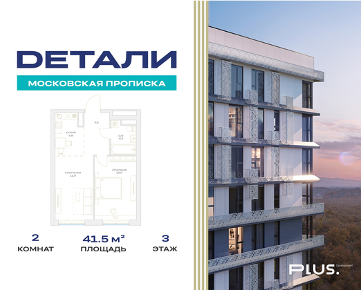 41,5 м², 2-комн. квартира, 3/23 этаж