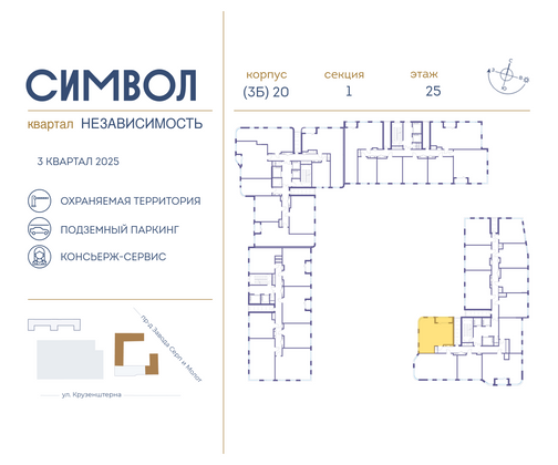 Продажа 2-комнатной квартиры 58,4 м², 25/25 этаж