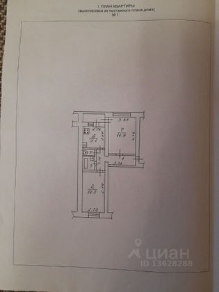 Продажа 2-комнатной квартиры 48,4 м², 3/5 этаж