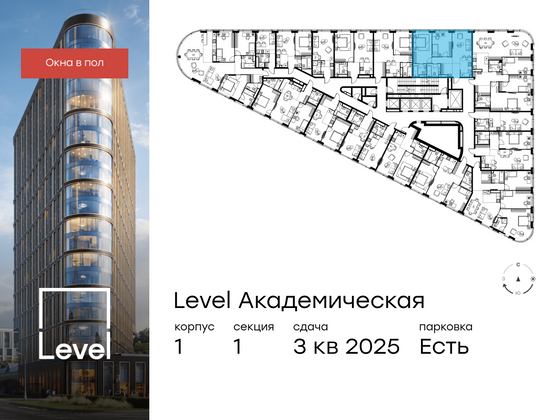 Продажа 3-комнатной квартиры 70,8 м², 16/19 этаж