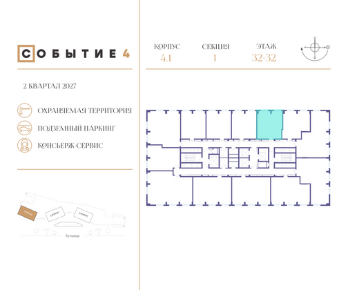 Продажа 1-комнатной квартиры 47,1 м², 32/50 этаж