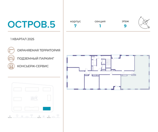 Продажа многокомнатной квартиры 144,8 м², 9/22 этаж