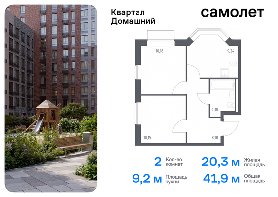 41,8 м², 2-комн. квартира, 16/19 этаж