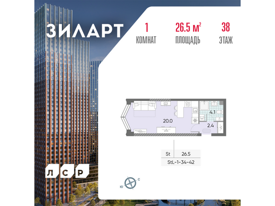 26,5 м², студия, 38/43 этаж