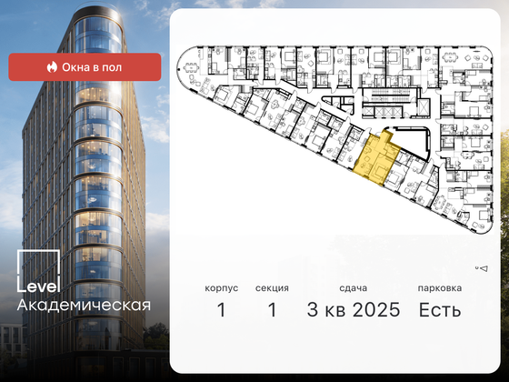 Продажа 2-комнатной квартиры 46,2 м², 17/19 этаж