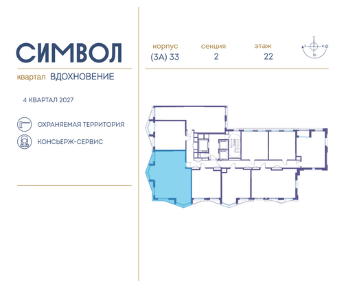 Продажа 3-комнатной квартиры 84,4 м², 22/25 этаж