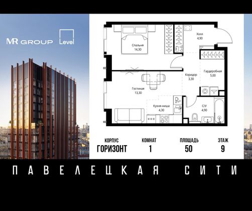 Продажа 1-комнатной квартиры 50 м², 9/21 этаж