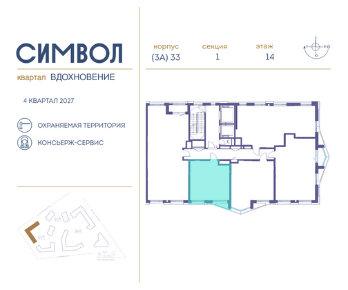 Продажа 1-комнатной квартиры 36,2 м², 14/14 этаж