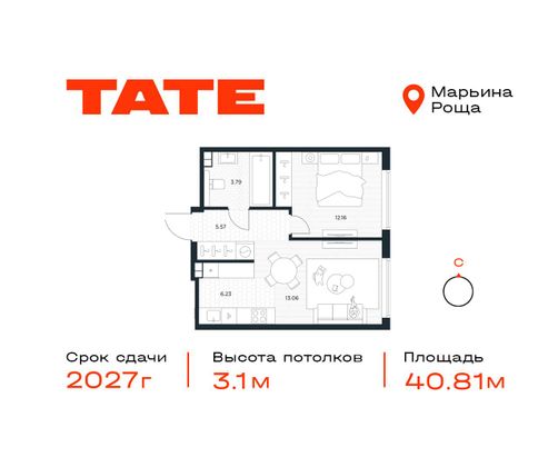 Продажа 1-комнатной квартиры 40,8 м², 20/49 этаж