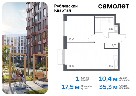 35,3 м², 1-комн. квартира, 5/9 этаж