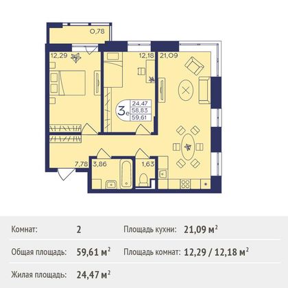 Продажа 2-комнатной квартиры 59,6 м², 1/12 этаж