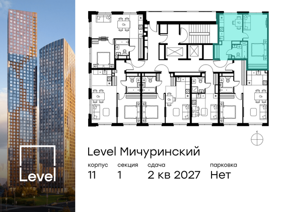 Продажа 1-комнатной квартиры 39,2 м², 16/24 этаж