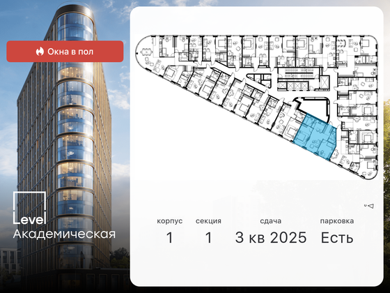 Продажа 3-комнатной квартиры 66,8 м², 13/19 этаж