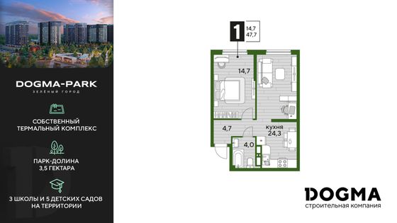 47,7 м², 1-комн. квартира, 13/16 этаж