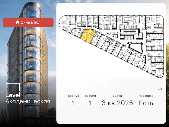 Продажа 2-комнатной квартиры 38,1 м², 15/19 этаж