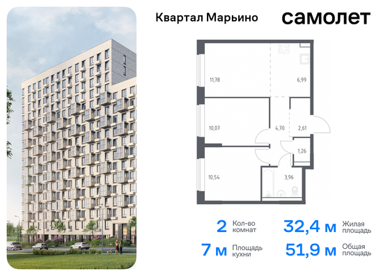 51,9 м², 2-комн. квартира, 2/17 этаж