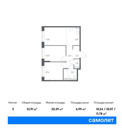 51,9 м², 2-комн. квартира, 2/17 этаж