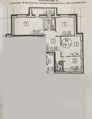 Продажа 3-комнатной квартиры 79,4 м², 3/5 этаж