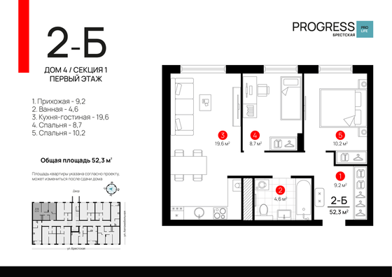 52,4 м², 2-комн. квартира, 1/9 этаж