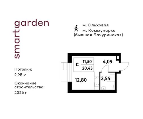 Продажа квартиры-студии 20,4 м², 13/16 этаж