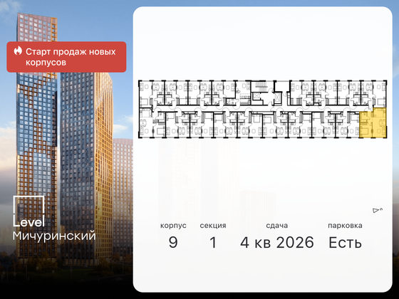 Продажа 2-комнатной квартиры 44,6 м², 2/12 этаж