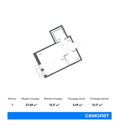 27 м², студия, 5/9 этаж