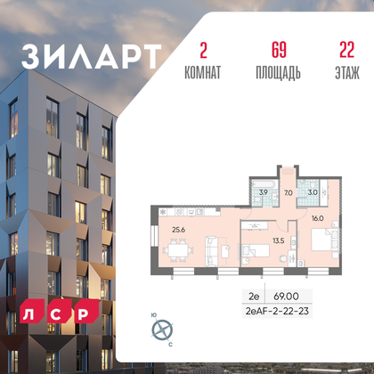 69 м², 2-комн. квартира, 22/28 этаж