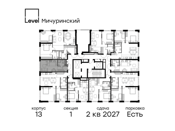 Продажа квартиры-студии 26,5 м², 10/31 этаж