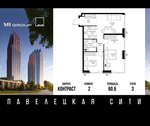 60,6 м², 2-комн. квартира, 3/28 этаж