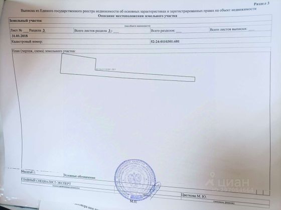 Продажа участка, 24 сотки