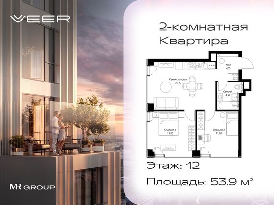 Продажа 2-комнатной квартиры 53,9 м², 12/59 этаж