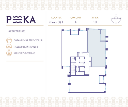 Продажа 3-комнатной квартиры 130,9 м², 10/14 этаж