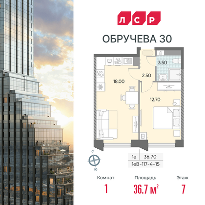 36,7 м², 1-комн. квартира, 7/58 этаж