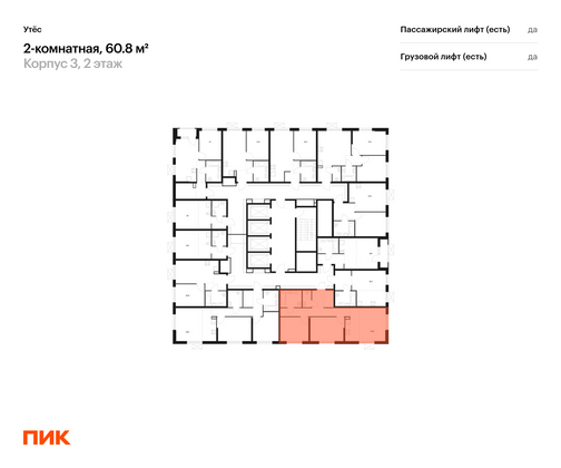 Продажа 2-комнатной квартиры 60,8 м², 4/29 этаж