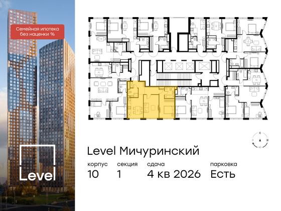 Продажа 2-комнатной квартиры 57,4 м², 29/42 этаж