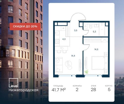 41,7 м², 2-комн. квартира, 28/29 этаж