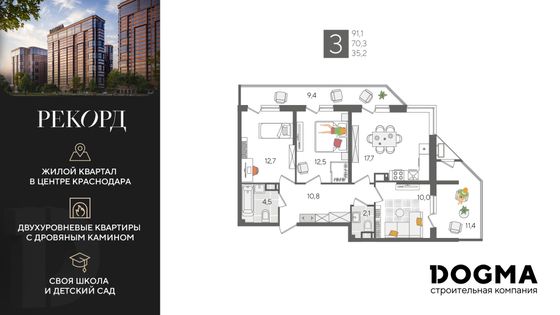 91,1 м², 3-комн. квартира, 23/24 этаж