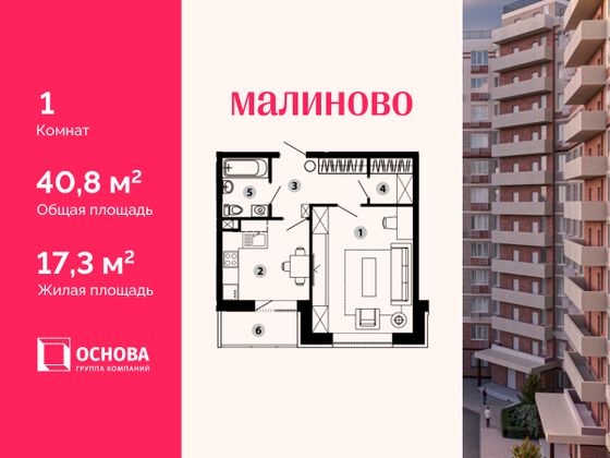 40,8 м², 1-комн. квартира, 10/12 этаж