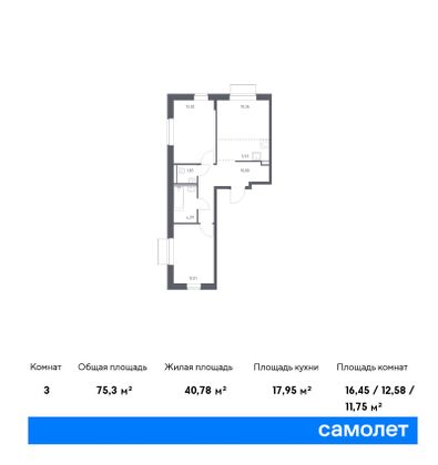 75,3 м², 3-комн. квартира, 9/13 этаж