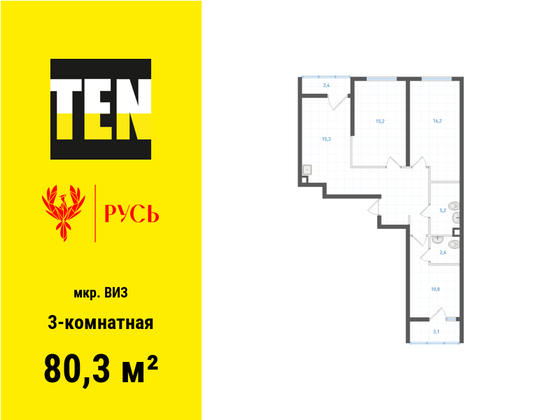 80,3 м², 3-комн. квартира, 2/21 этаж