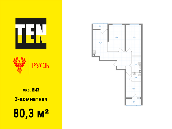 80,3 м², 3-комн. квартира, 2/21 этаж