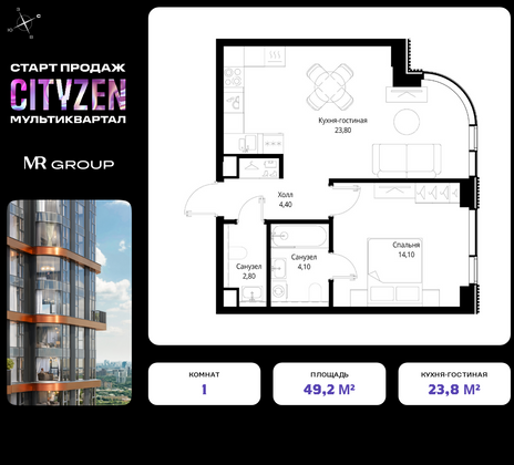 49,2 м², 1-комн. квартира, 21/30 этаж