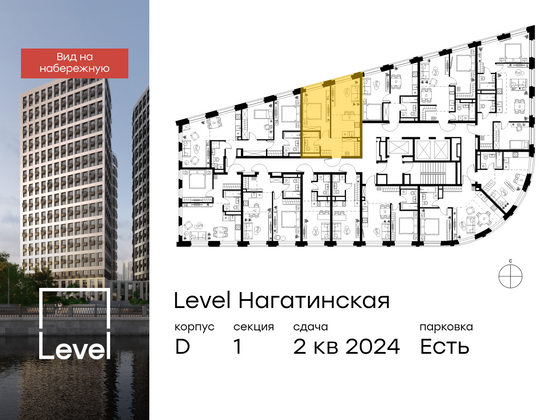 Продажа 2-комнатной квартиры 45,3 м², 21/26 этаж